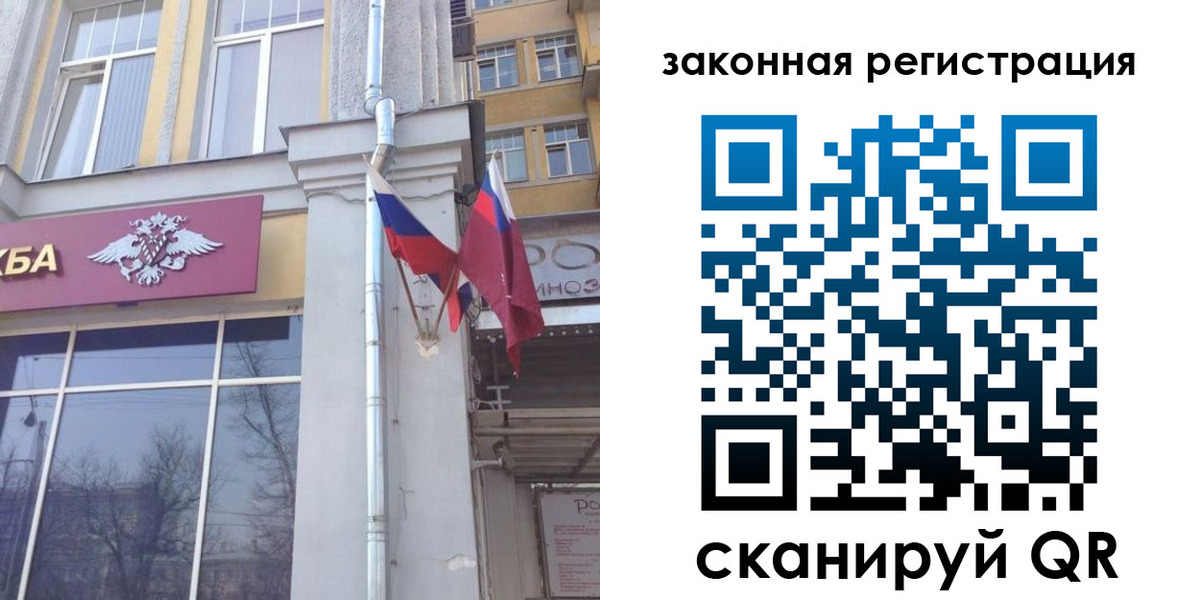 временная регистрация в Югорске