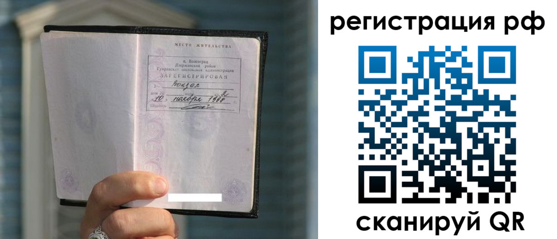 временная регистрация госуслуги в Югорске