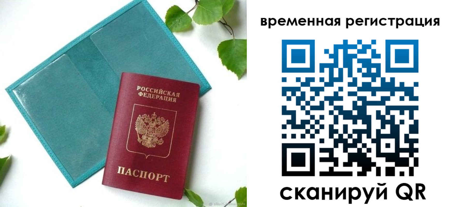 прописка иностранных граждан в Югорске