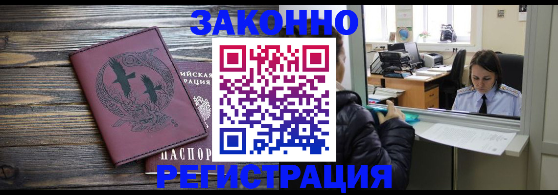 прописка для кредита в Югорске