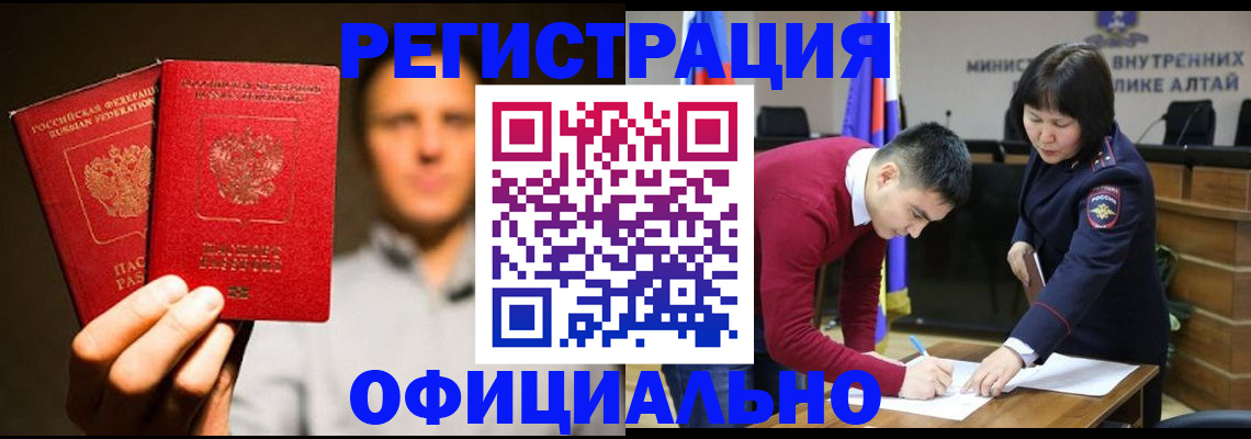 временная прописка в Югорске