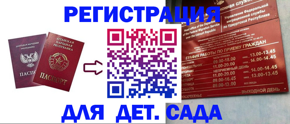 прописка иностранных граждан в Югорске