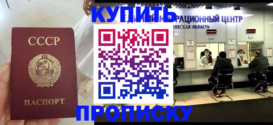 временная регистрация адрес в Югорске