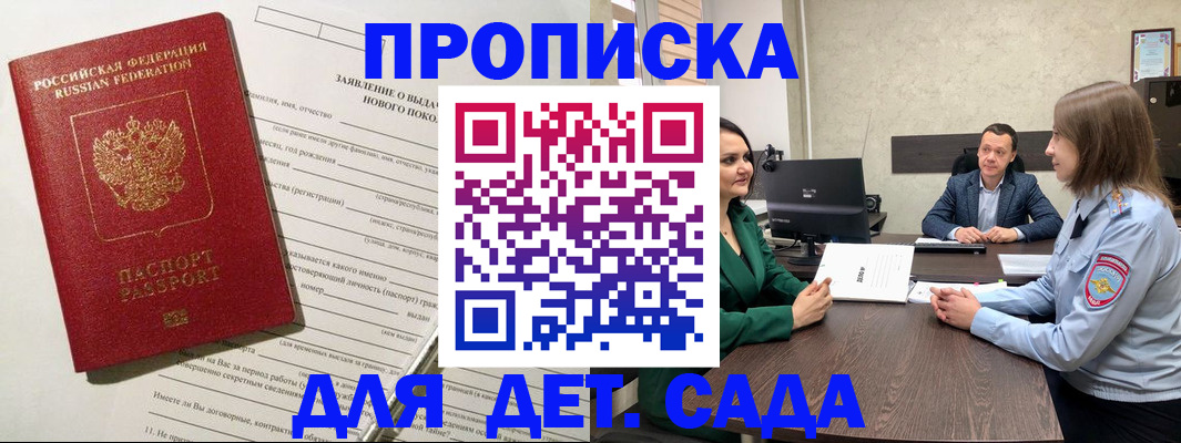 регистрация в Югорске