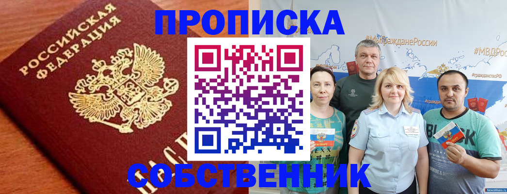 прописка паспорт в Югорске