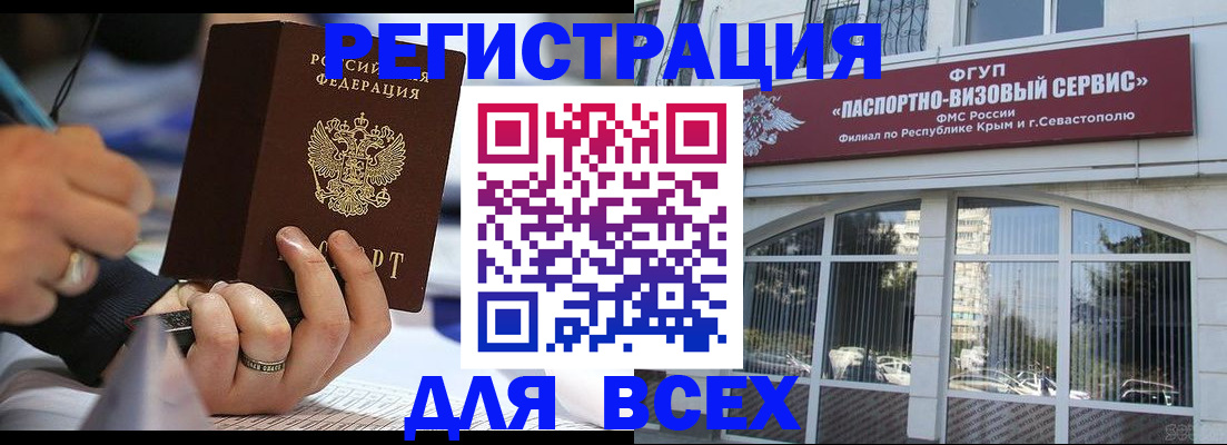временная регистрация в квартире в Югорске